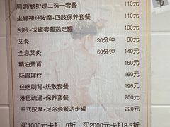 -沈师傅盲人按摩工作室(密三小区店)