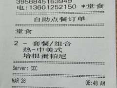 账单-肯德基(建外SOHO店)