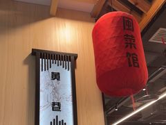-安泰楼·佛跳墙创始人·传统闽味早茶·酒楼(三坊七巷闽菜地标店)