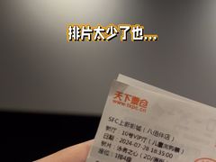 -SFC上影百联影城(八佰伴IMAX店)