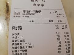 -精典一号民间菜