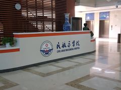 -民航总医院