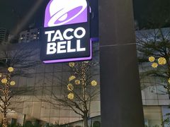 -Taco Bell 塔可钟(民田路店)