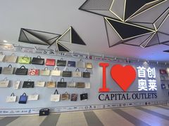 -首创奥特莱斯(西安店)