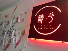 -肆兮眼镜·蔡司·徕卡战略合作店(大坪店)