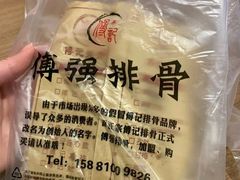 -傅强排骨(成都总店)
