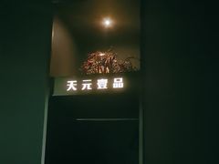 -金御沐足·影院式足道(新城店)