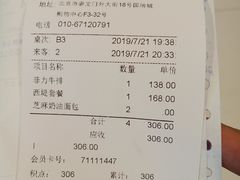 账单-西堤厚牛排(国瑞店)