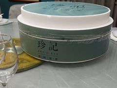 -珍记海鲜酒家(嵩山路店)