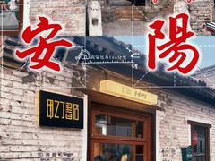 -甲乙丁書店·书茶咖·四合院
