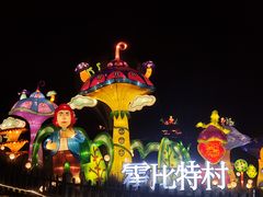 -大塘金香草谷