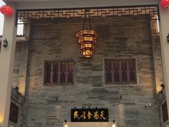 门面-顺德了能馆(虎门店)