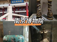 -南京博物院