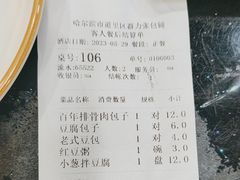 -张包铺(关东古巷店)