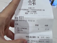 -吃茶三千(海港城店)