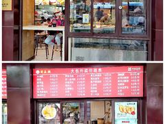-刘长兴(逸仙桥店)