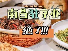-南昌饭店(西黄城根南街店)