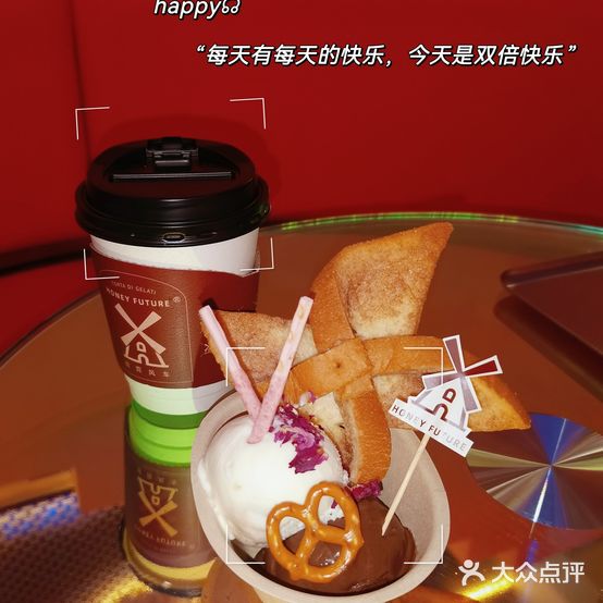 Honey Future哈霓风车冰淇淋蛋糕(大鲍岛店)
