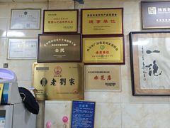 -老刘家泡馍·陕西老字号(钟楼广济街店)