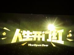 -美罗城