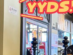 -成都娃娃花园餐厅 (南艺旗舰店)