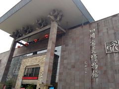 -四川宋瓷博物馆