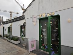 -沛家·西餐Brunch·直火料理