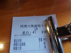 -同得兴 Since·1995 传统苏式面馆(十全街店)