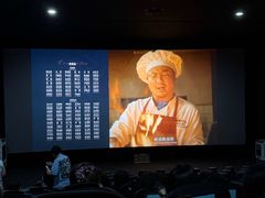 -SFC上影百联影城(大上海4DX店)