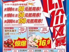 -大润发(鹤山店)