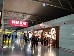 -长沙黄花国际机场-T1航站楼