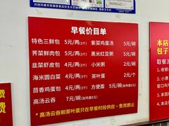 -津门张记包子铺(华昌道店)