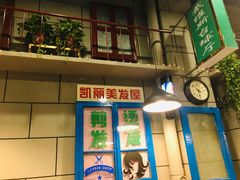-超越炭火牛蛙火锅鸡(河东店)