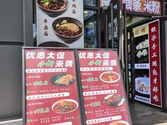 -听涛雅苑百味饺子老家菜馆