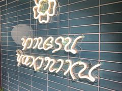 -樱宿日式和牛烧肉(五道口店)