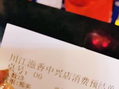 -闻道来火锅(中兴店)