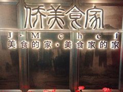 -侨美食家·粤菜(体育西路店)