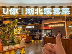 -U你·天然调味(群光广场店)