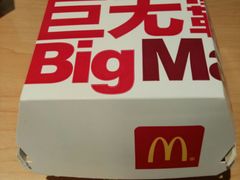 -麦当劳(天塔道店)