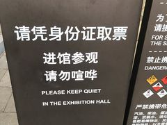 -中共一大纪念馆