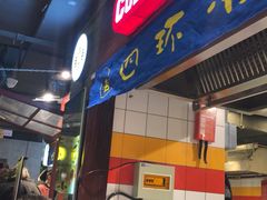 -四环冷面王(西单华威约饭街店)