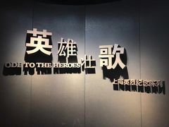 -上海市龙华烈士陵园