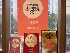 -美极鲜食坊(宝安南路店)