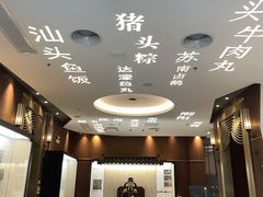 -金成潮菜博物馆(海珠湿地店)