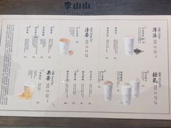 -李山山茶事(景枫店)