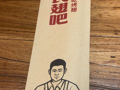 -管氏翅吧(国展店)