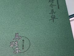 -马旺子酒楼