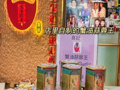 -喜记避风塘炒辣蟹(旗舰店)