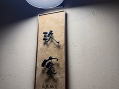 -南山酒肆(南山董事绘店)