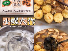 -小螺大作·螺蛳粉火锅(林和西店)